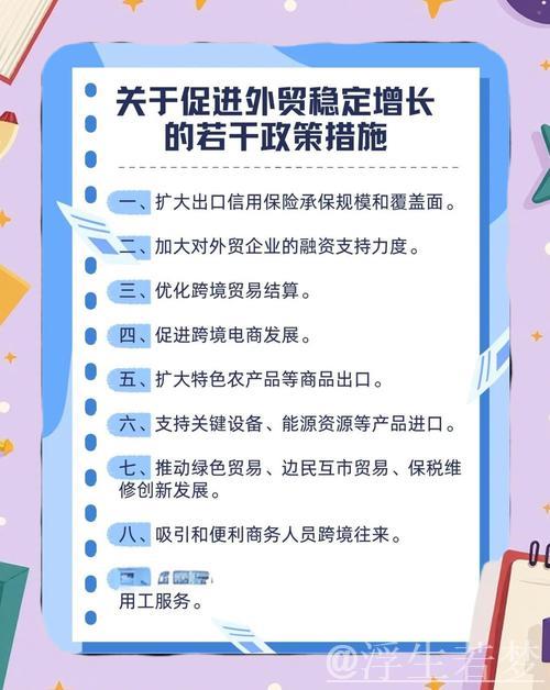 政策托举+电商助力 拓宽外贸企业内销新空间