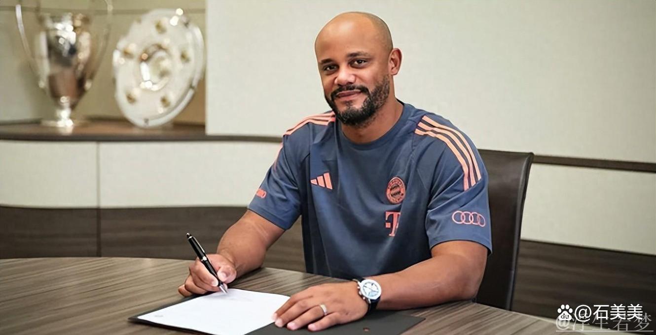 拜仁官方：与孔帕尼教练团队续约至2029年，信任始终如一