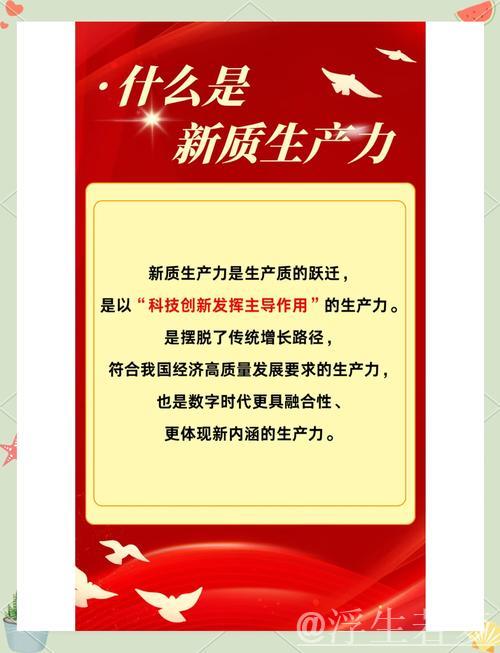 两会观察｜新质生产力驱动，中国经济展现蓬勃活力